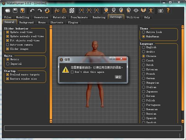 MakeHuman,建模.