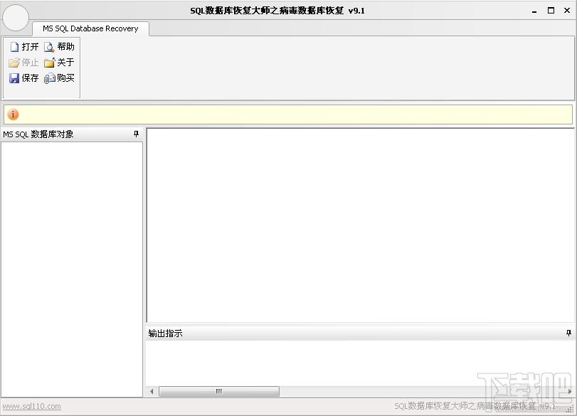 极佳SQL数据库修复大师,SQL数据库修复工具