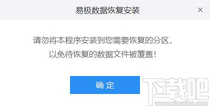 易极数据恢复软件下载,误删除文件恢复,数据恢复