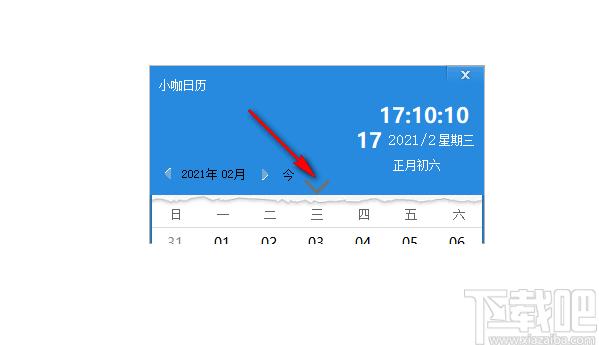 小咖日历下载,,日期查询,日历工具