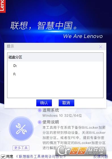 联想bitlocker恢复密钥找回,密钥,windows10bitlocker.