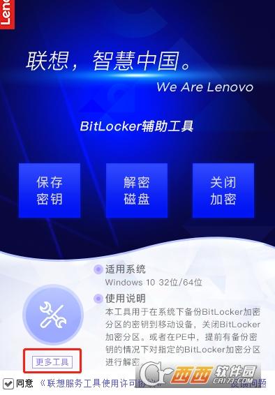 联想bitlocker恢复密钥找回,密钥,windows10bitlocker.