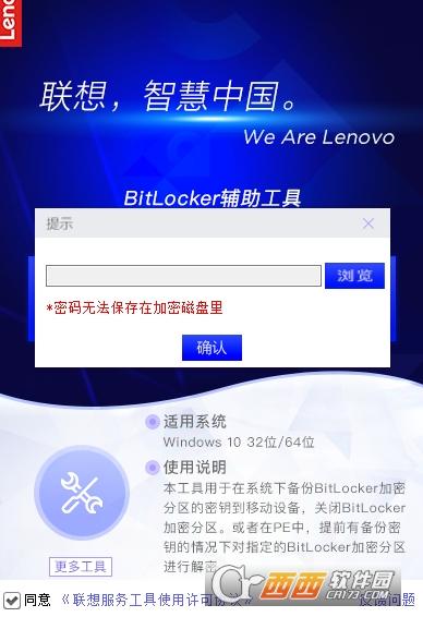 联想bitlocker恢复密钥找回,密钥,windows10bitlocker.