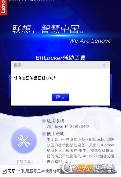 联想bitlocker恢复密钥找回,密钥,windows10bitlocker.