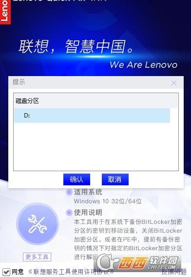 联想bitlocker恢复密钥找回,密钥,windows10bitlocker.