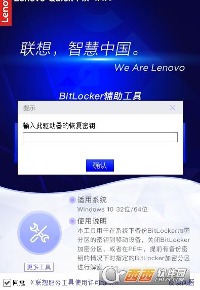 联想bitlocker恢复密钥找回,密钥,windows10bitlocker.