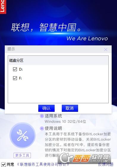 联想bitlocker恢复密钥找回,密钥,windows10bitlocker.