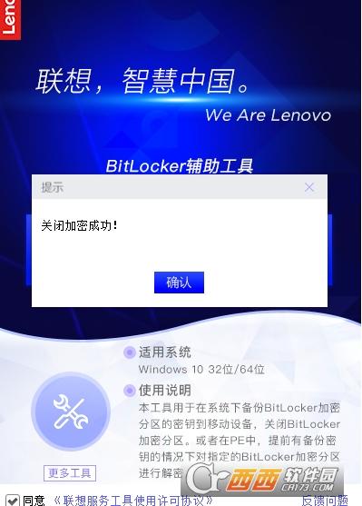 联想bitlocker恢复密钥找回,密钥,windows10bitlocker.