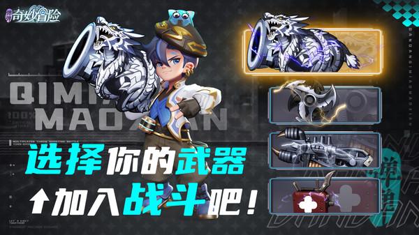 弹弹奇妙冒险官方版下载,弹弹奇妙冒险,冒险手游,闯关手游