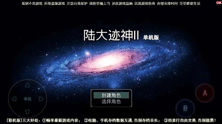 神迹大陆2官方版下载,神迹大陆2,冒险游戏,解谜游戏
