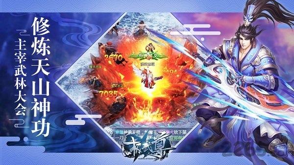 极武尊手游bt版下载,动作手游,武侠手游,极武尊