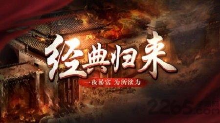 玛法合击手游下载,玛法合击,传奇手游,多人手游