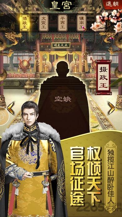官人我要手游下载,官人我要,rpg手游,宫斗手游