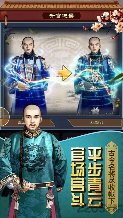 官人我要手游下载,官人我要,rpg手游,宫斗手游