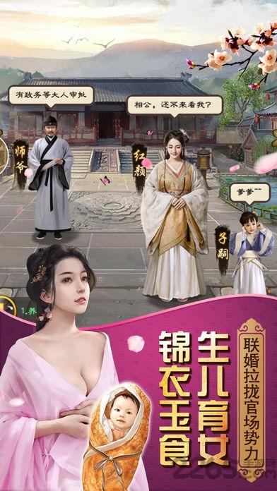 官人我要手游下载,官人我要,rpg手游,宫斗手游