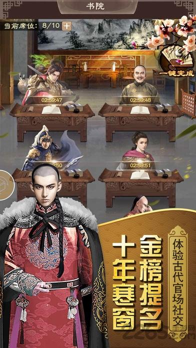 官人我要手游下载,官人我要,rpg手游,宫斗手游