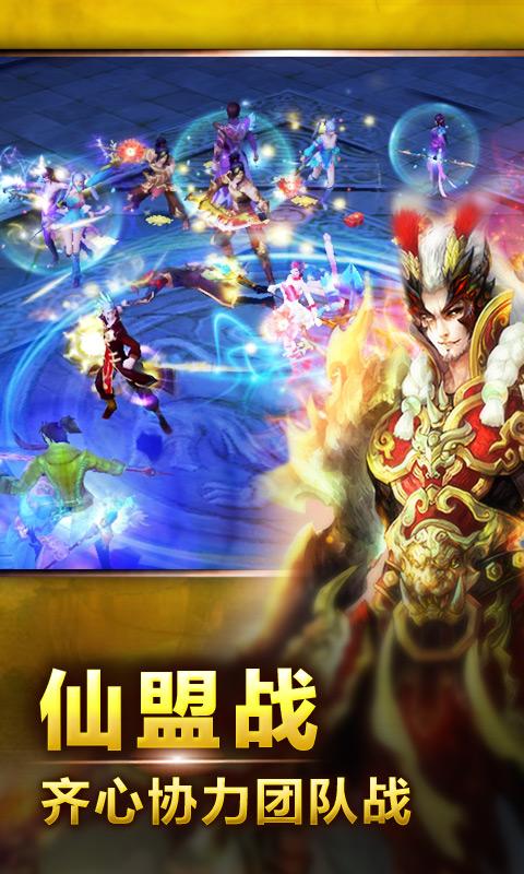 诛魔仙录手机版下载,诛魔仙录,魔幻手游,仙侠手游