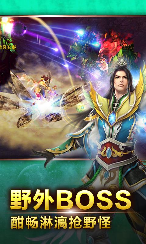 诛魔仙录手机版下载,诛魔仙录,魔幻手游,仙侠手游