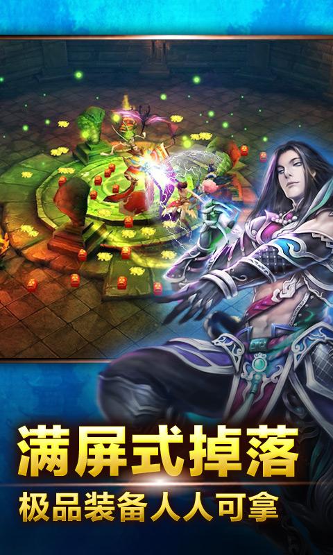 诛魔仙录手机版下载,诛魔仙录,魔幻手游,仙侠手游