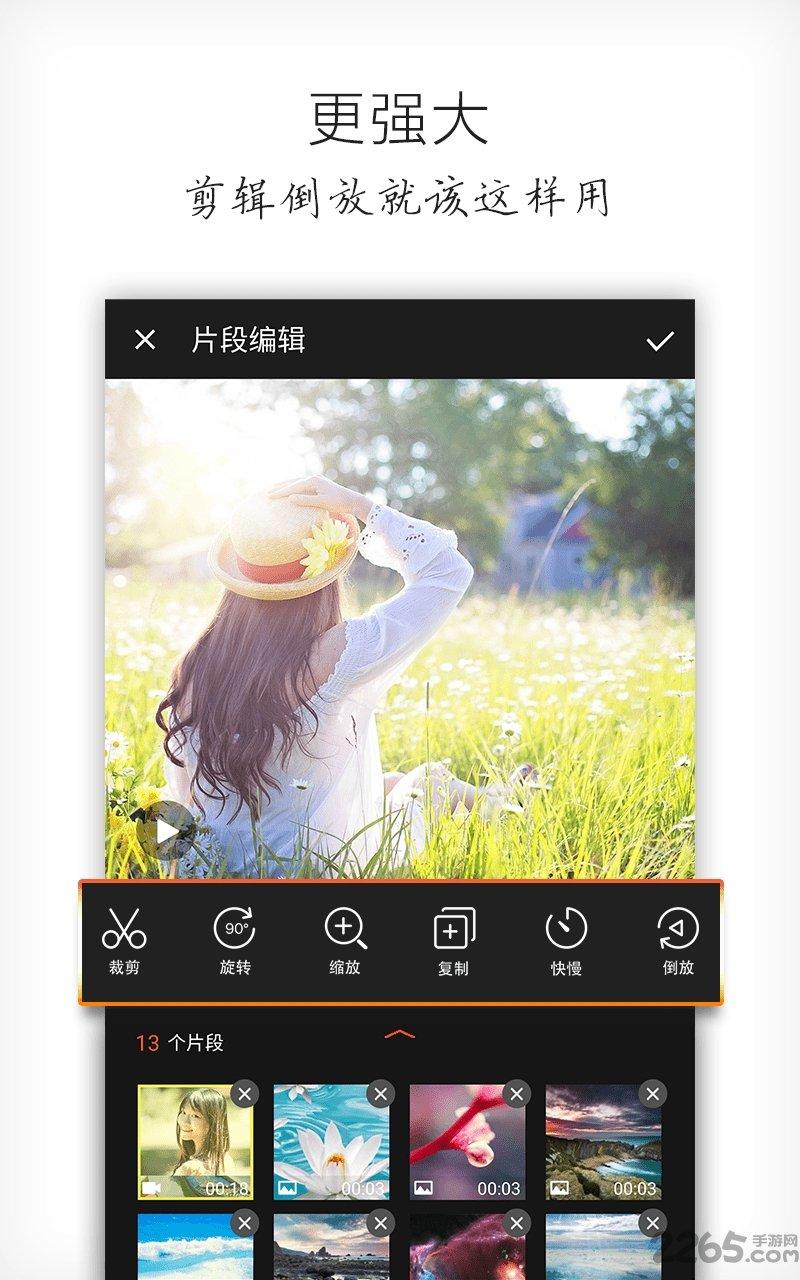 乐秀视频编辑器旧版本下载,乐秀视频编辑器,视频编辑器app