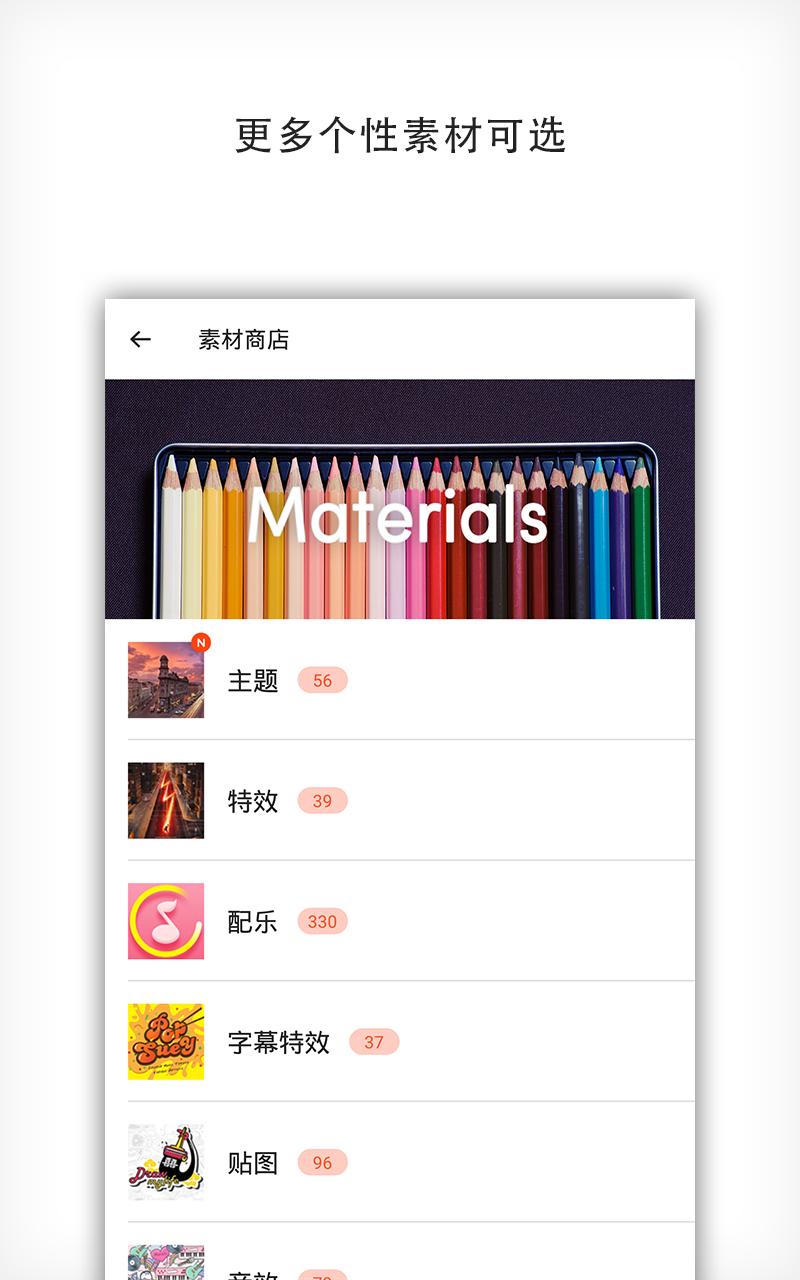 乐秀视频编辑器旧版本下载,乐秀视频编辑器,视频编辑器app