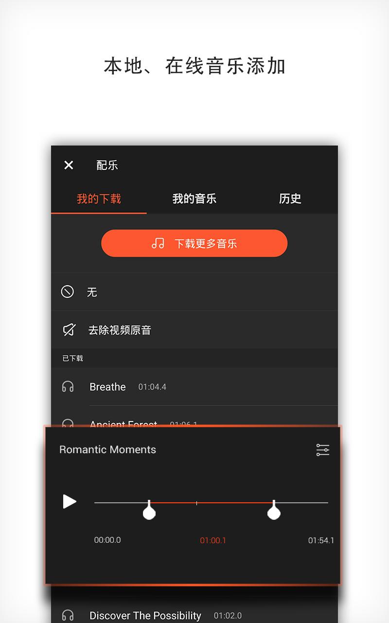 乐秀视频编辑器旧版本下载,乐秀视频编辑器,视频编辑器app