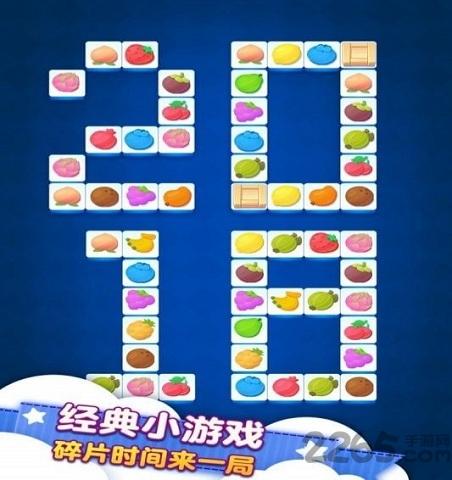 连连看达人手机版下载,连连看达人,连线游戏,消除游戏