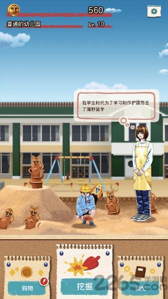 哈泥娃挖挖哇下载,哈泥娃挖挖哇,搞笑游戏,休闲游戏