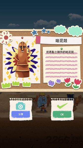 哈泥娃挖挖哇下载,哈泥娃挖挖哇,搞笑游戏,休闲游戏