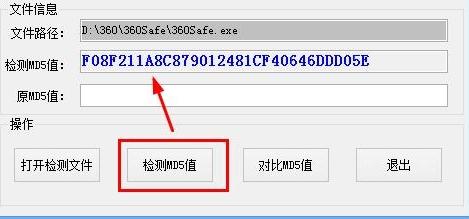天涯明月刀md5校验工具,安卓版,手机md5校验工具官方下载.