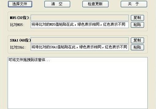 天涯明月刀md5校验工具,安卓版,手机md5校验工具官方下载.