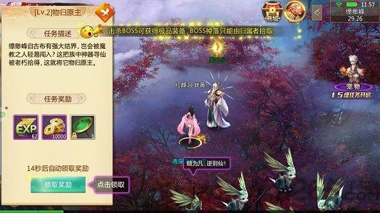 诛神成仙手游手机版下载,诛神成仙,仙侠手游,rpg手游