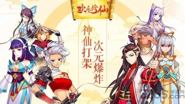 神仙劫腾讯版下载,神仙劫,仙侠手游,对战手游,腾讯手游