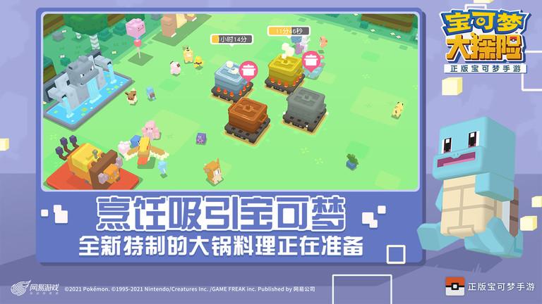 宝可梦大探险果盘游戏下载,宝可梦大探险,童年手游,宝可梦手游,果盘手游