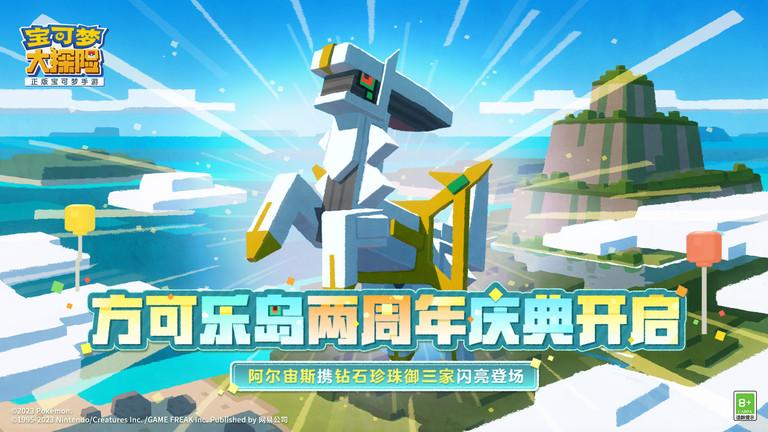 宝可梦大探险果盘游戏下载,宝可梦大探险,童年手游,宝可梦手游,果盘手游