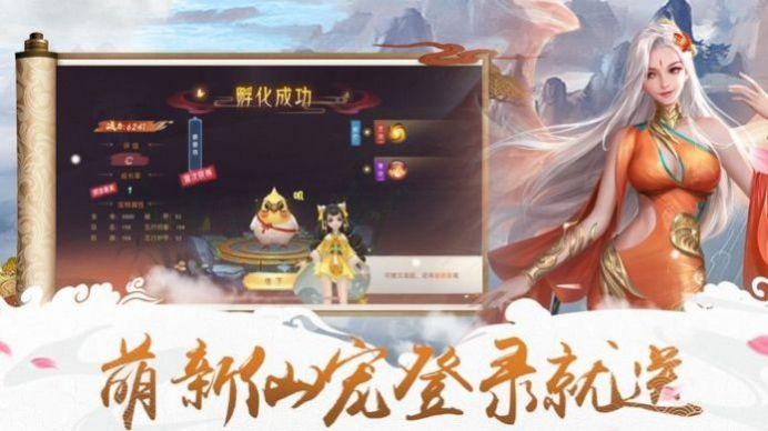 隐尘仙君官方版(暂未上线),隐尘仙君,修仙手游,玄幻手游