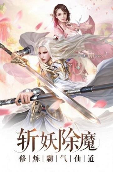 破魔长歌游戏下载,破魔长歌,仙侠手游,古风手游