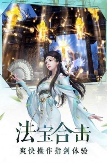 破魔长歌游戏下载,破魔长歌,仙侠手游,古风手游