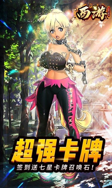 西游之次元时代无限元宝下载,西游之次元时代,西游手游,二次元手游