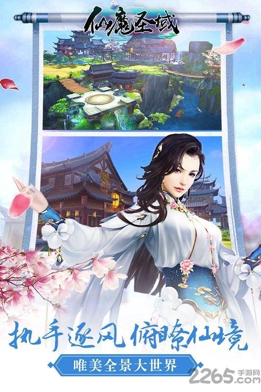 仙魔圣域果盘版下载,仙魔圣域,仙侠手游,pk手游,果盘手游
