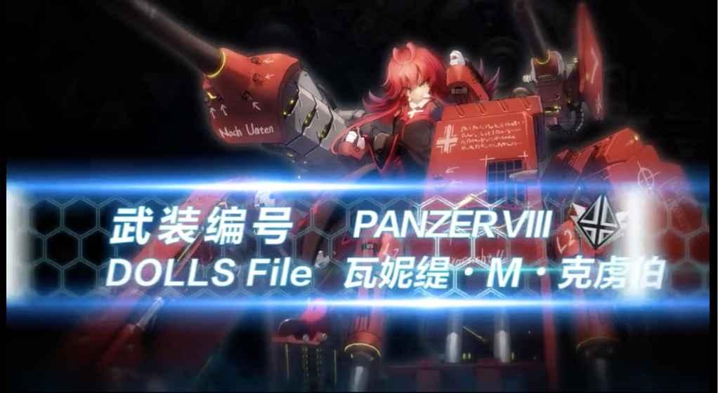 灰烬战姬内购破解版下载,灰烬战姬,美少女手游,机甲手游
