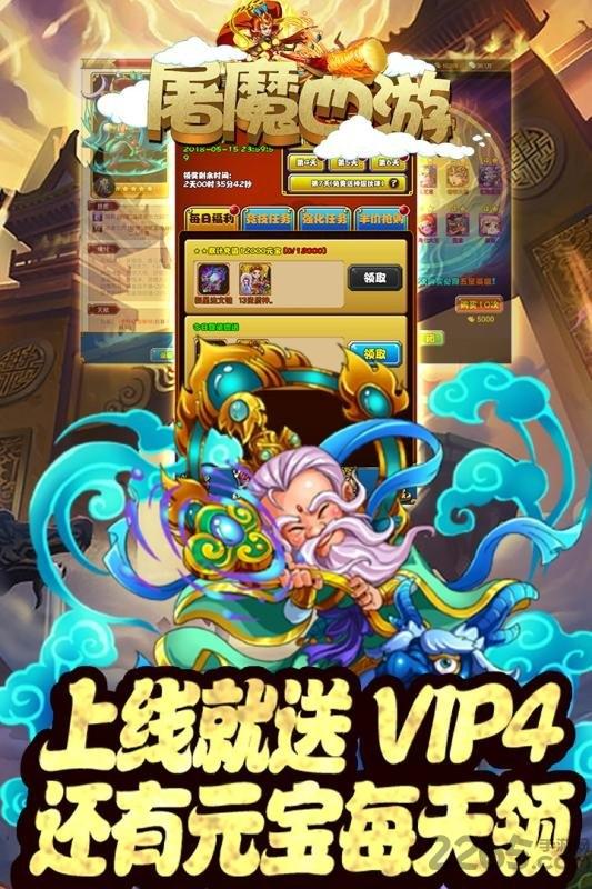 屠魔西游腾讯版本下载,屠魔西游,西游手游,腾讯手游