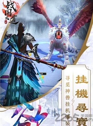 战国之道手游下载,战国之道,国战手游,战争手游