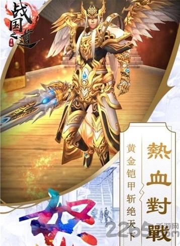 战国之道手游下载,战国之道,国战手游,战争手游