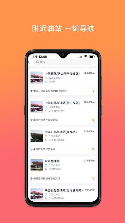 百旺货运司机端下载,百旺货运,货运app,物流app