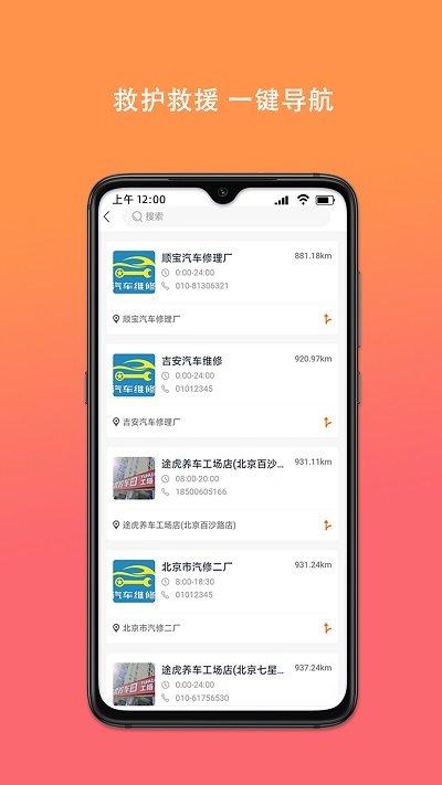 百旺货运司机端下载,百旺货运,货运app,物流app