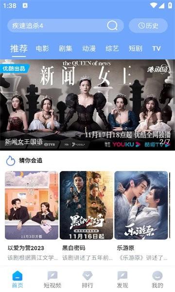 雨林影视官方版下载,雨林影视,追剧app,看视频app