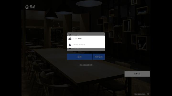 绿云餐饮系统app(服务员版)下载,绿云餐饮,餐饮app