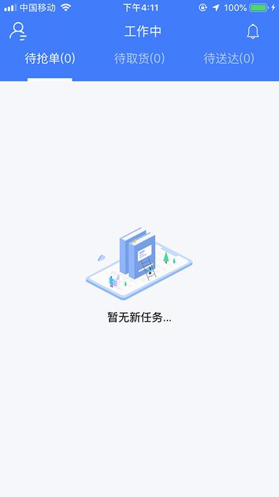 鸵鸟配送骑手版app下载,骑手app,效率app,鸵鸟配送