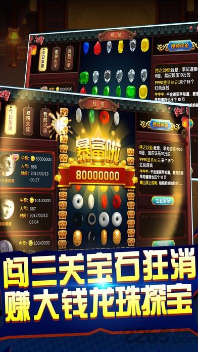 龙珠探宝之连环夺宝下载,龙珠探宝,连线游戏,消除游戏,休闲游戏
